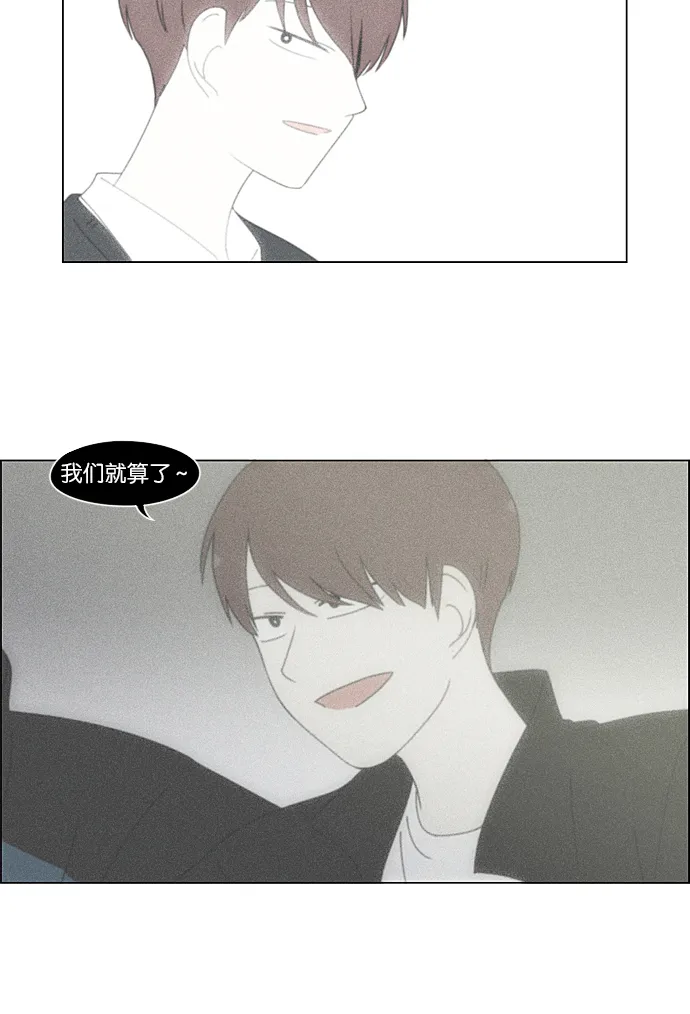 [第228话] 在海边发生的事（8） 第26页
