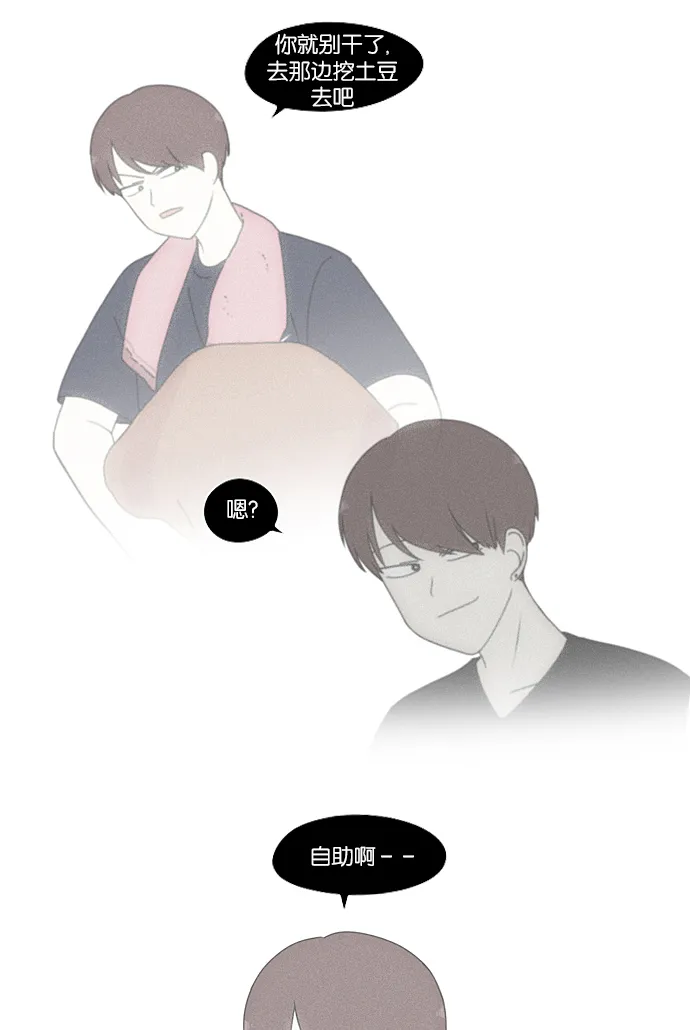 [第228话] 在海边发生的事（8） 第27页