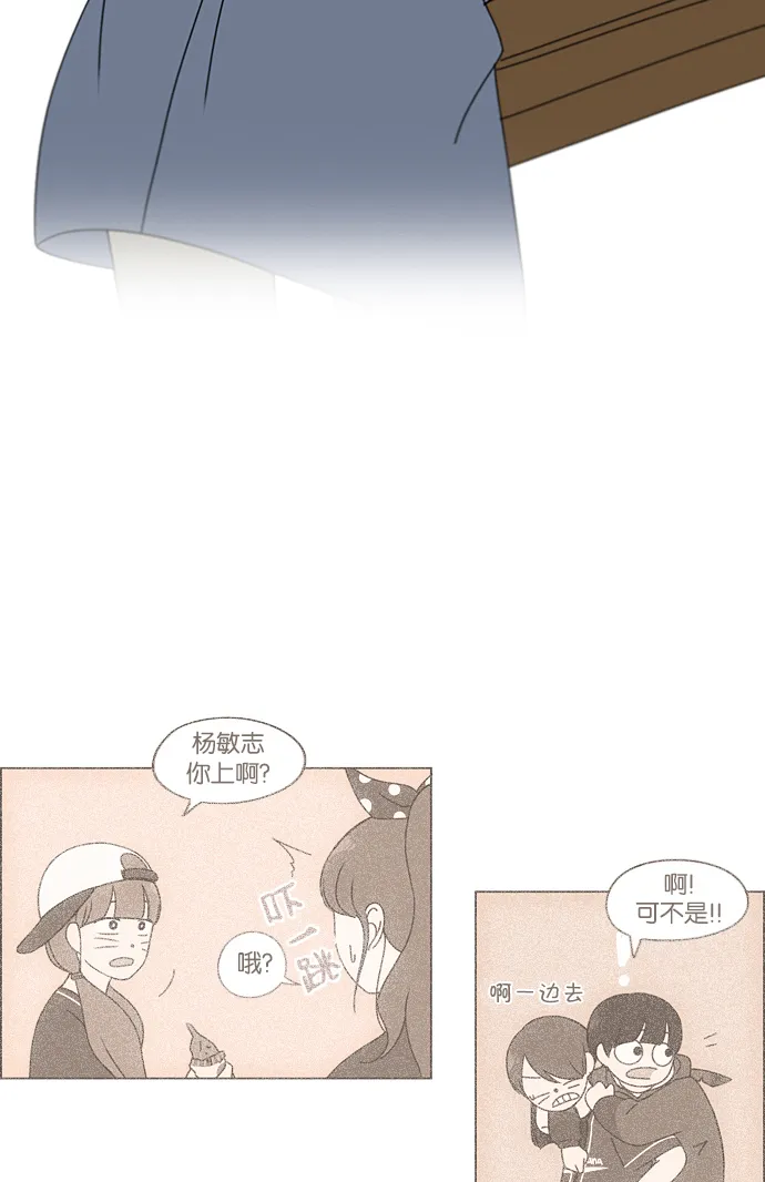 [第228话] 在海边发生的事（8） 第30页