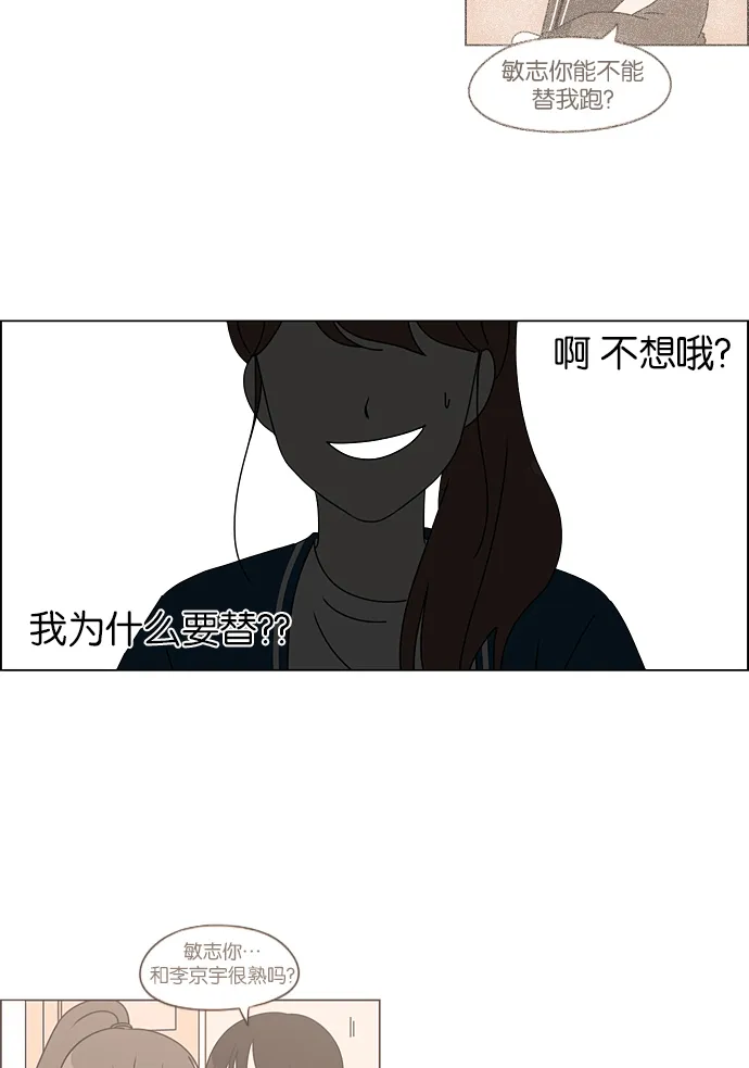 [第228话] 在海边发生的事（8） 第31页