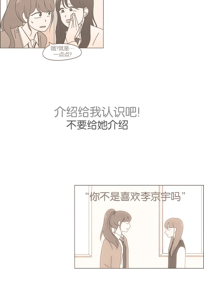 [第228话] 在海边发生的事（8） 第32页