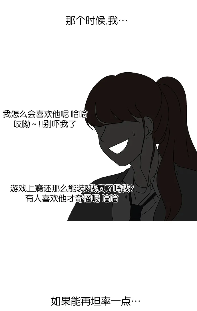 [第228话] 在海边发生的事（8） 第33页