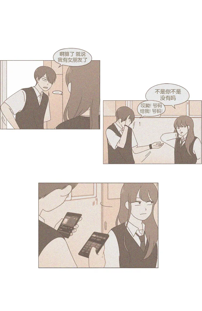 [第228话] 在海边发生的事（8） 第34页