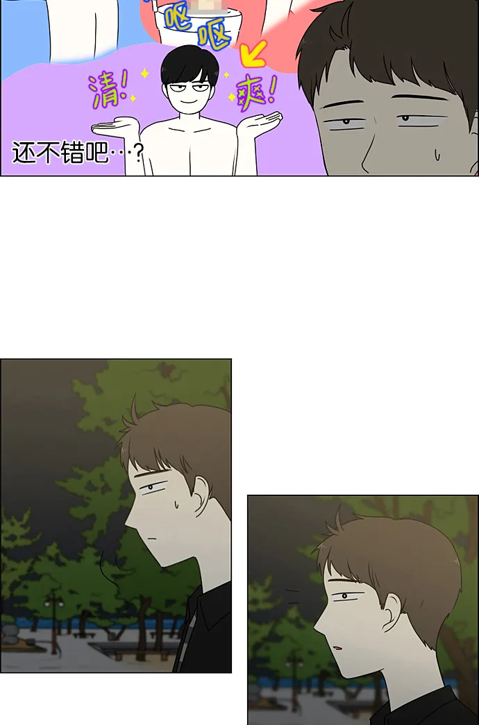 [第228话] 在海边发生的事（8） 第40页