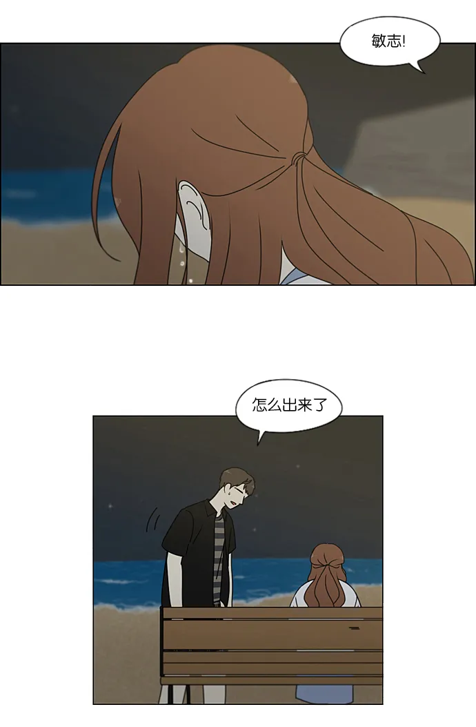[第228话] 在海边发生的事（8） 第42页