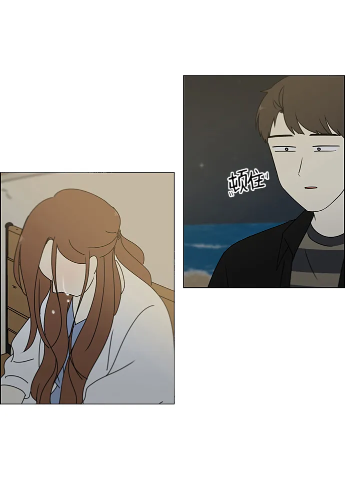[第228话] 在海边发生的事（8） 第43页