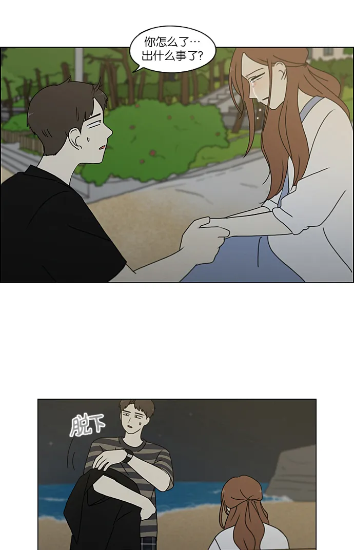 [第228话] 在海边发生的事（8） 第44页