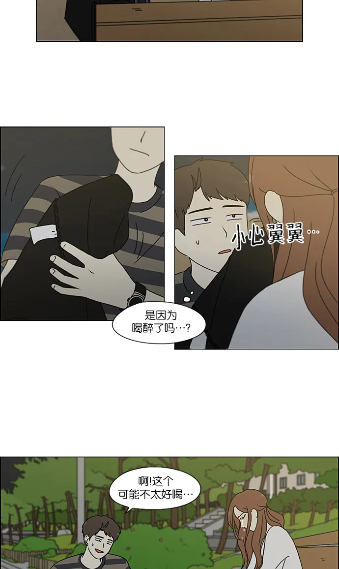 [第228话] 在海边发生的事（8） 第45页