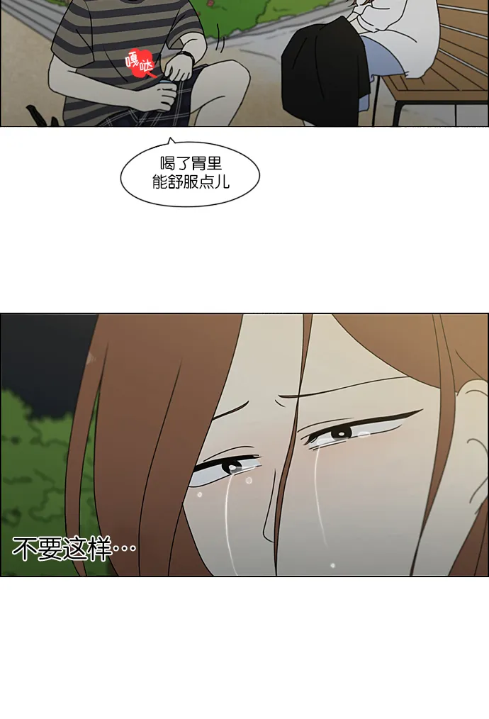 [第228话] 在海边发生的事（8） 第46页