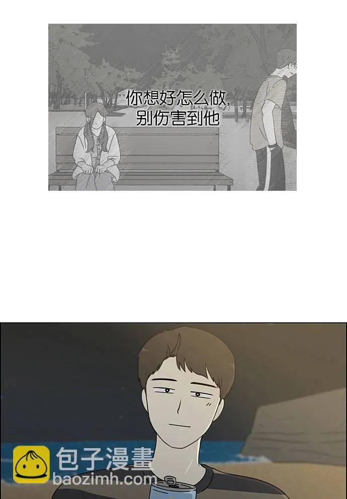 [第228话] 在海边发生的事（8） 第47页