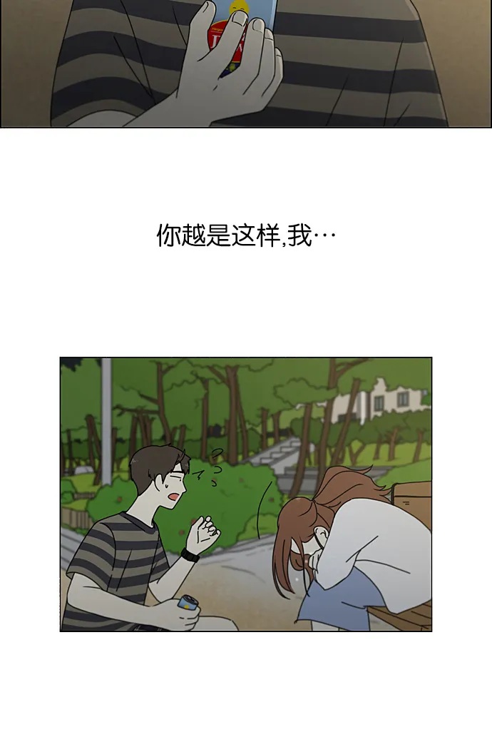 [第228话] 在海边发生的事（8） 第48页