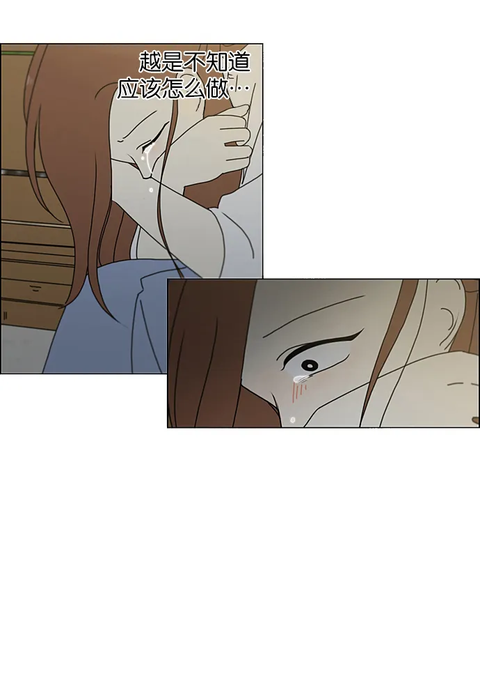 [第228话] 在海边发生的事（8） 第49页