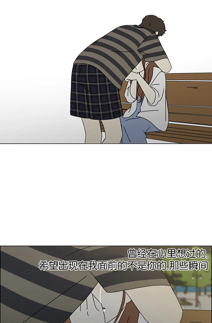 [第228话] 在海边发生的事（8） 第50页