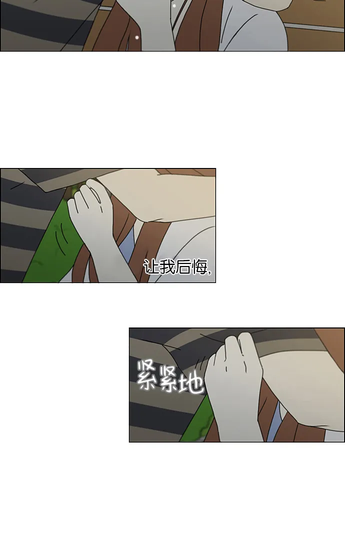 [第228话] 在海边发生的事（8） 第51页