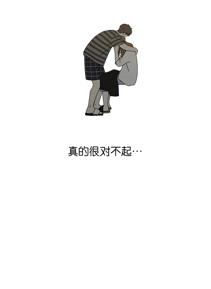 [第228话] 在海边发生的事（8） 第52页