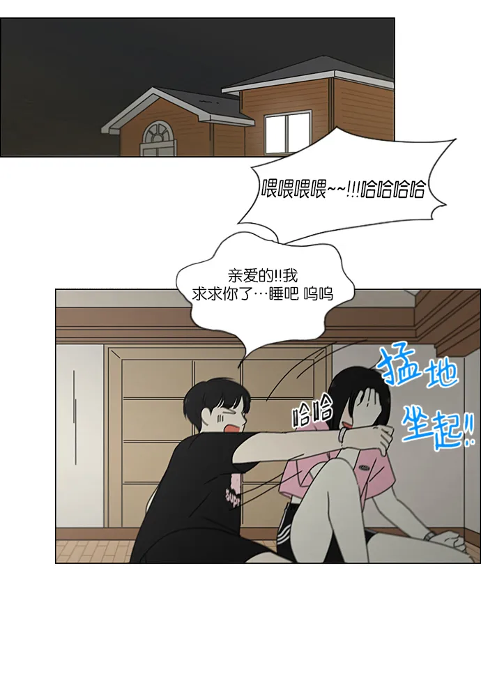 [第228话] 在海边发生的事（8） 第53页
