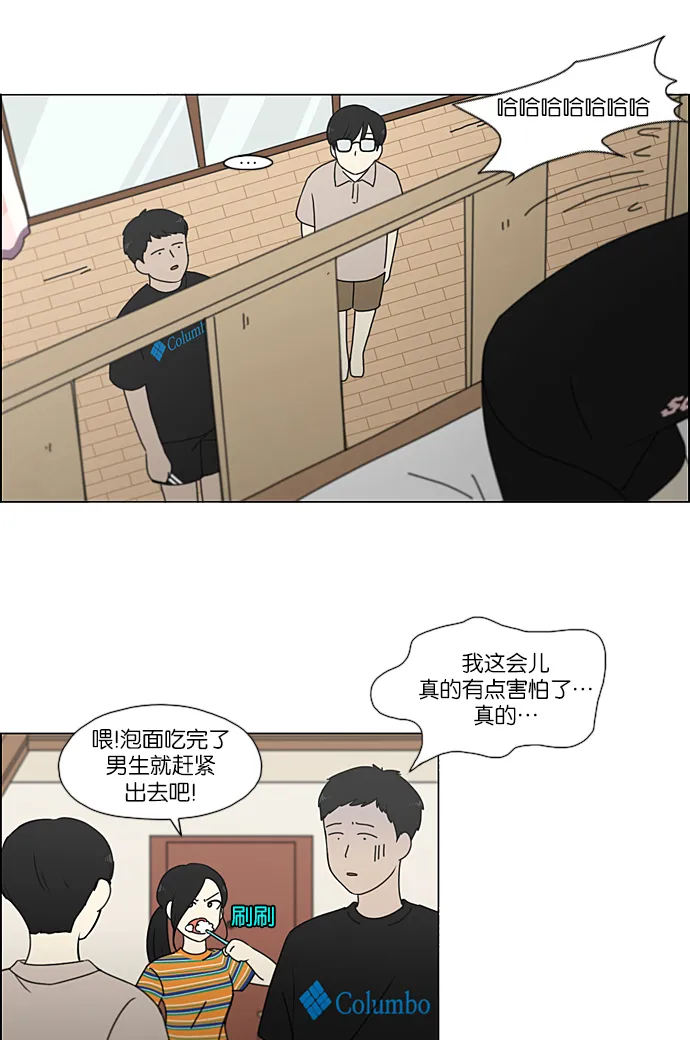 [第228话] 在海边发生的事（8） 第54页