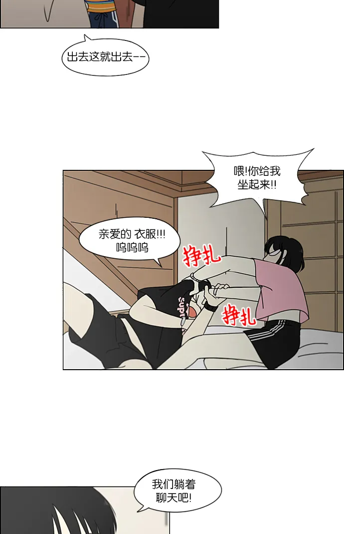 [第228话] 在海边发生的事（8） 第55页