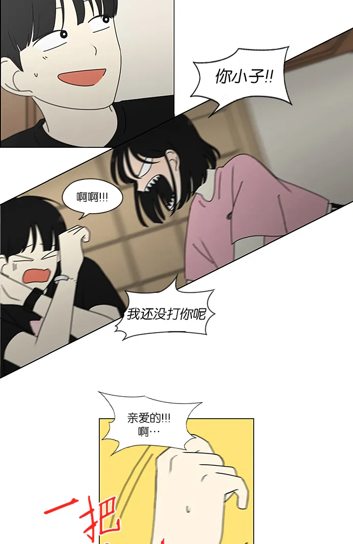 [第228话] 在海边发生的事（8） 第56页