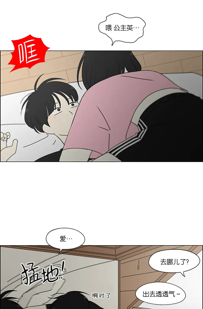 [第228话] 在海边发生的事（8） 第59页