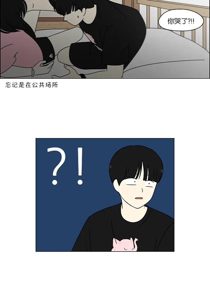 [第228话] 在海边发生的事（8） 第60页