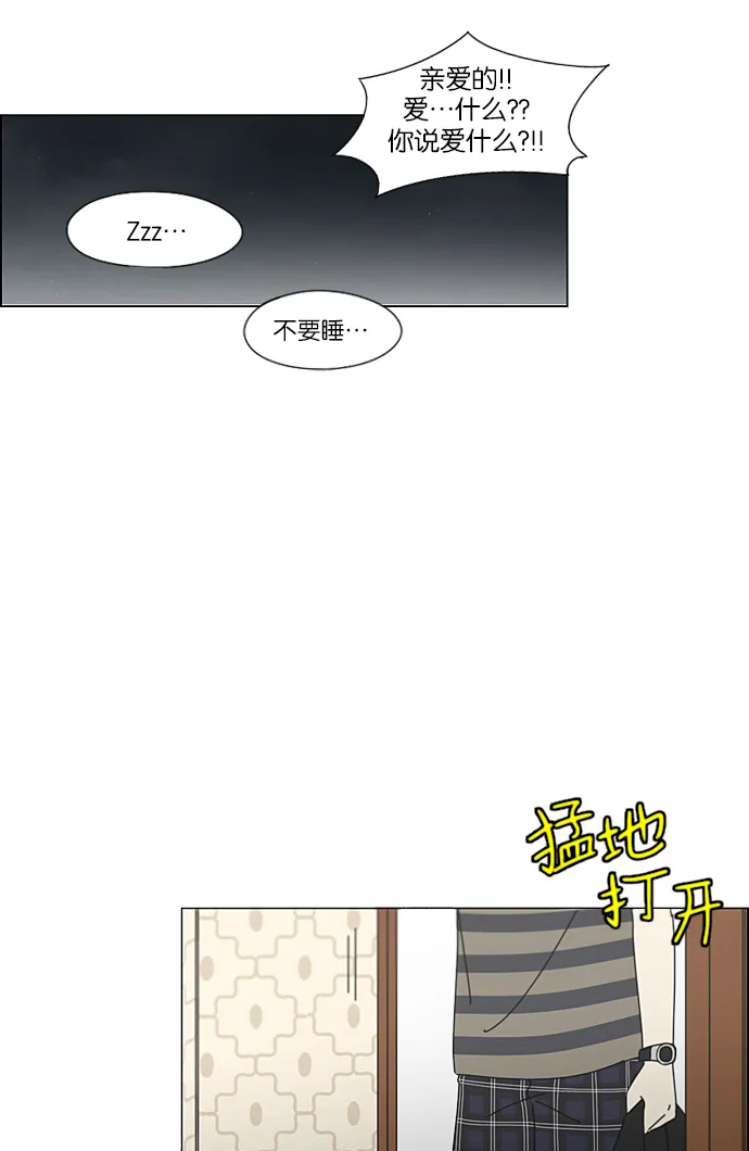 [第228话] 在海边发生的事（8） 第61页