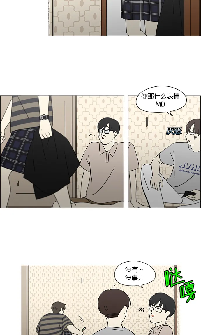 [第228话] 在海边发生的事（8） 第62页