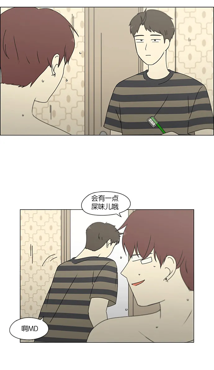 [第228话] 在海边发生的事（8） 第64页