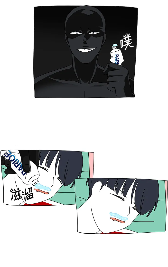 [第228话] 在海边发生的事（8） 第67页