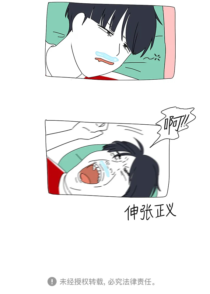 [第228话] 在海边发生的事（8） 第68页