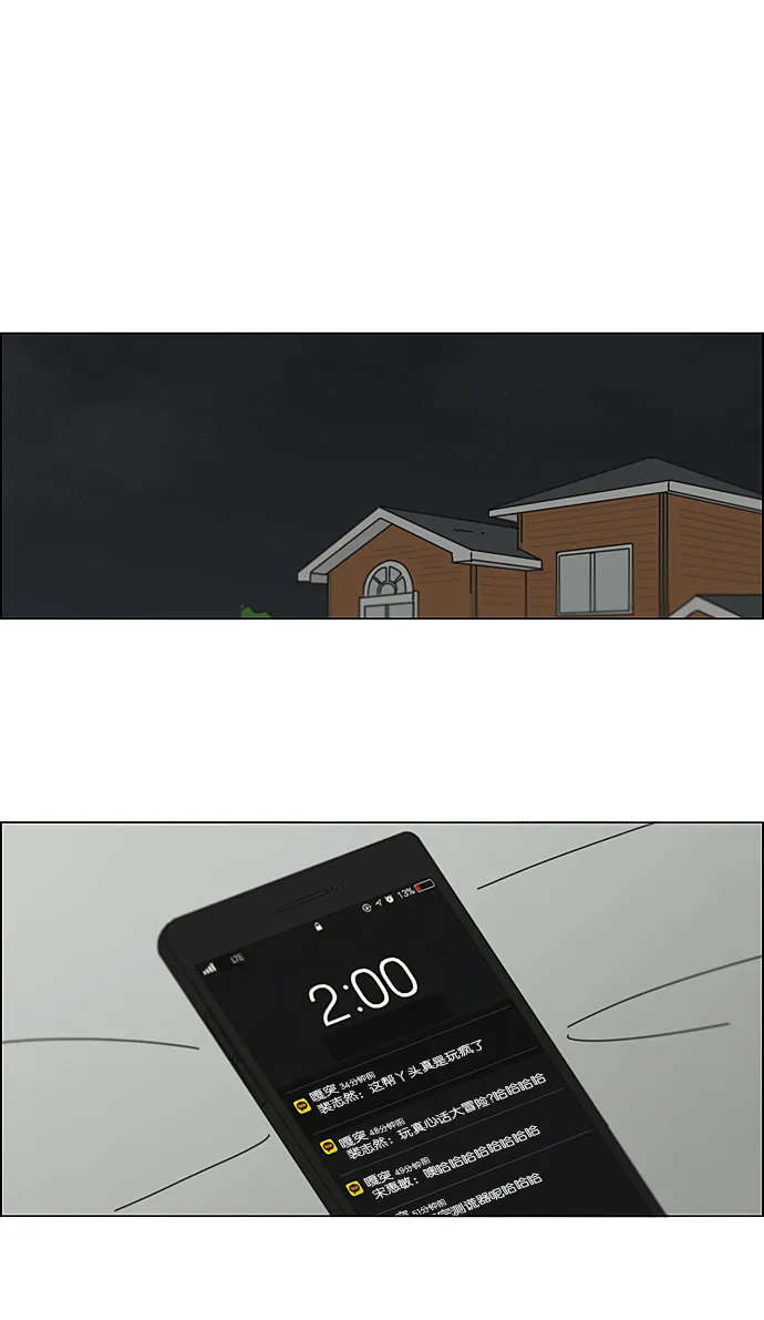 [第229话] 在海边发生的事（9） 第2页