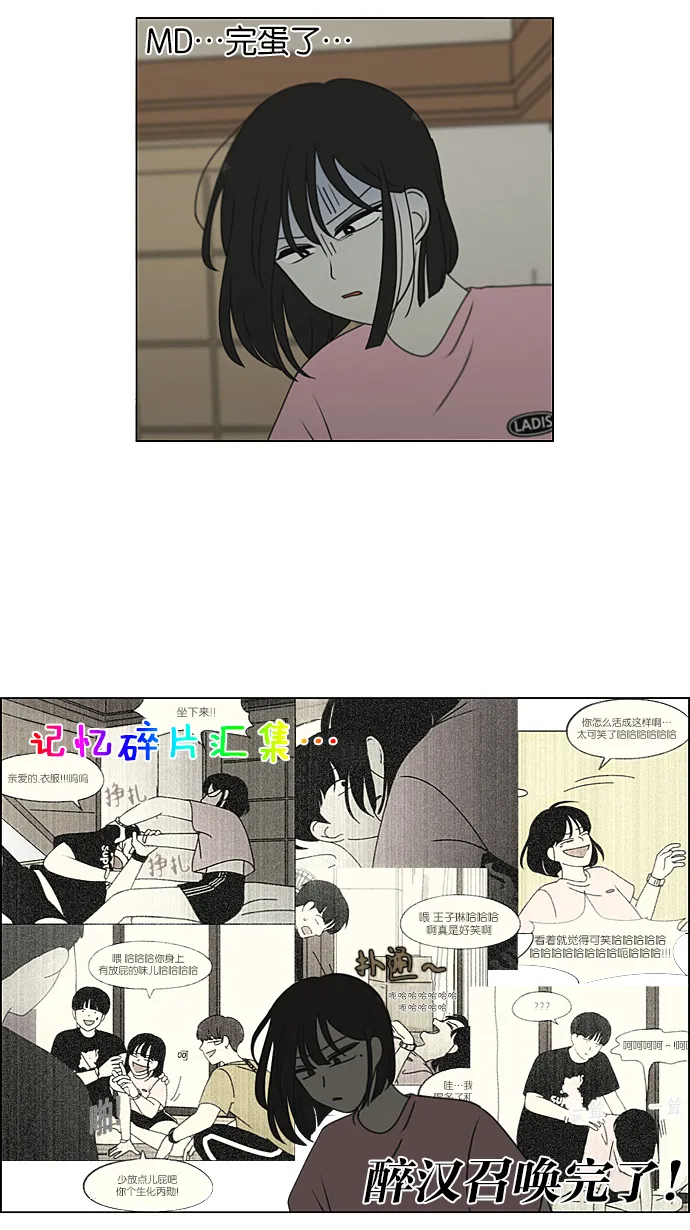 [第229话] 在海边发生的事（9） 第6页