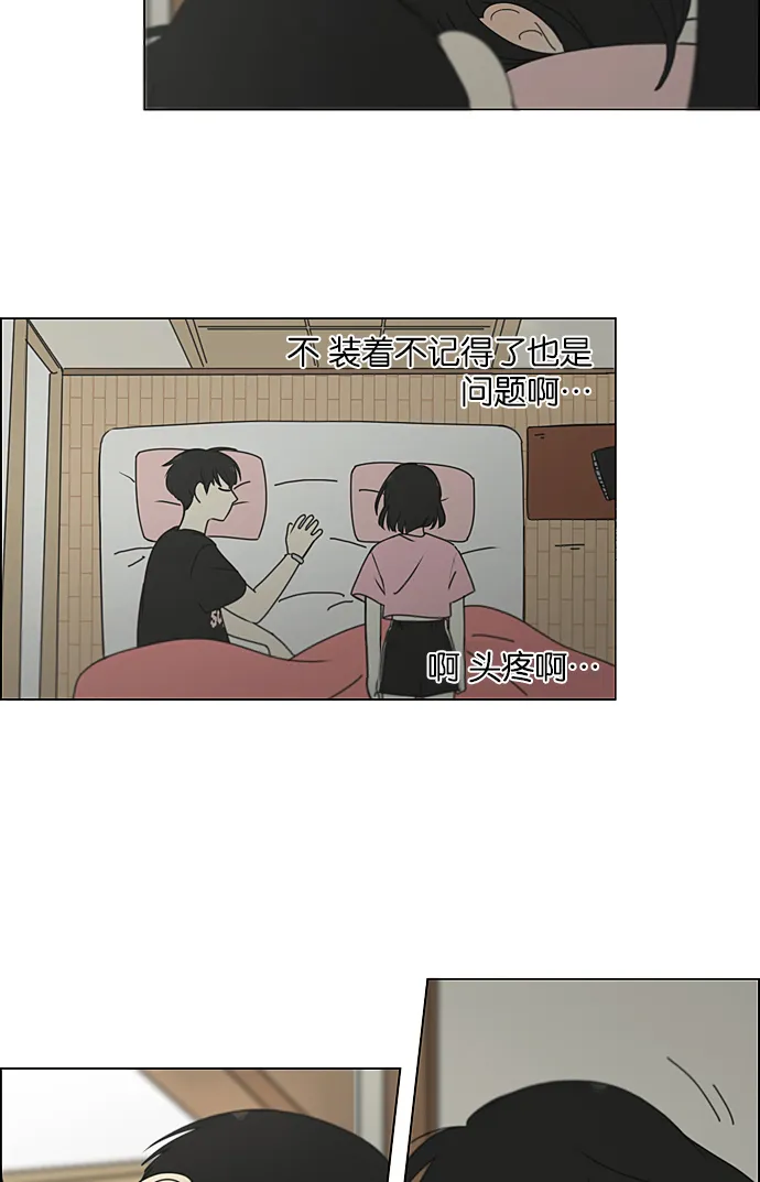 [第229话] 在海边发生的事（9） 第8页