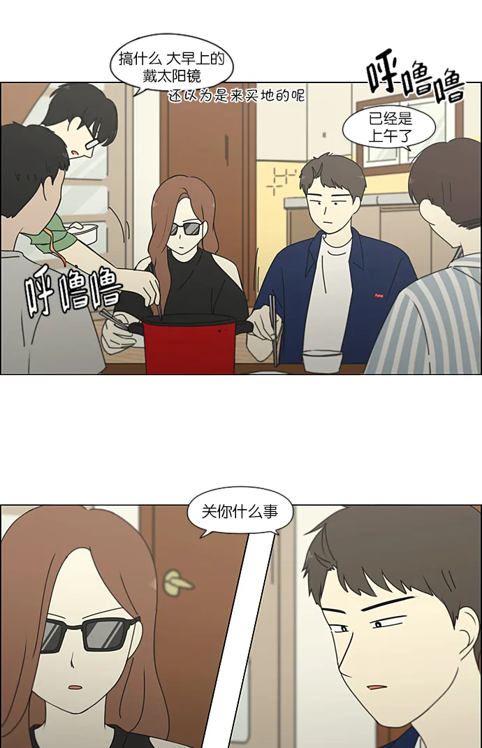 [第229话] 在海边发生的事（9） 第15页