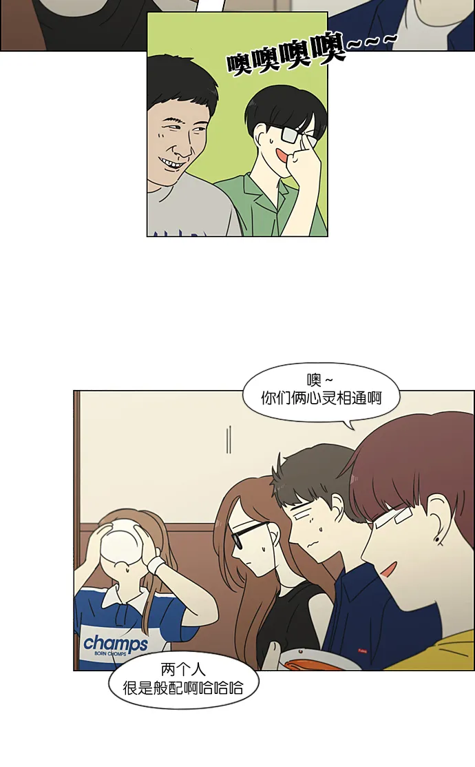 [第229话] 在海边发生的事（9） 第16页