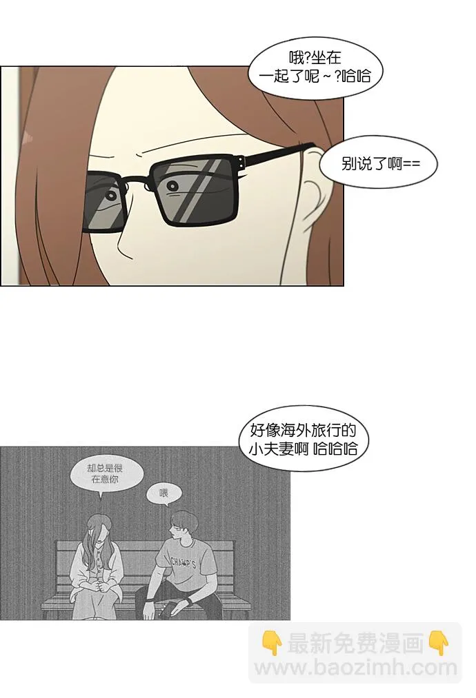 [第229话] 在海边发生的事（9） 第17页