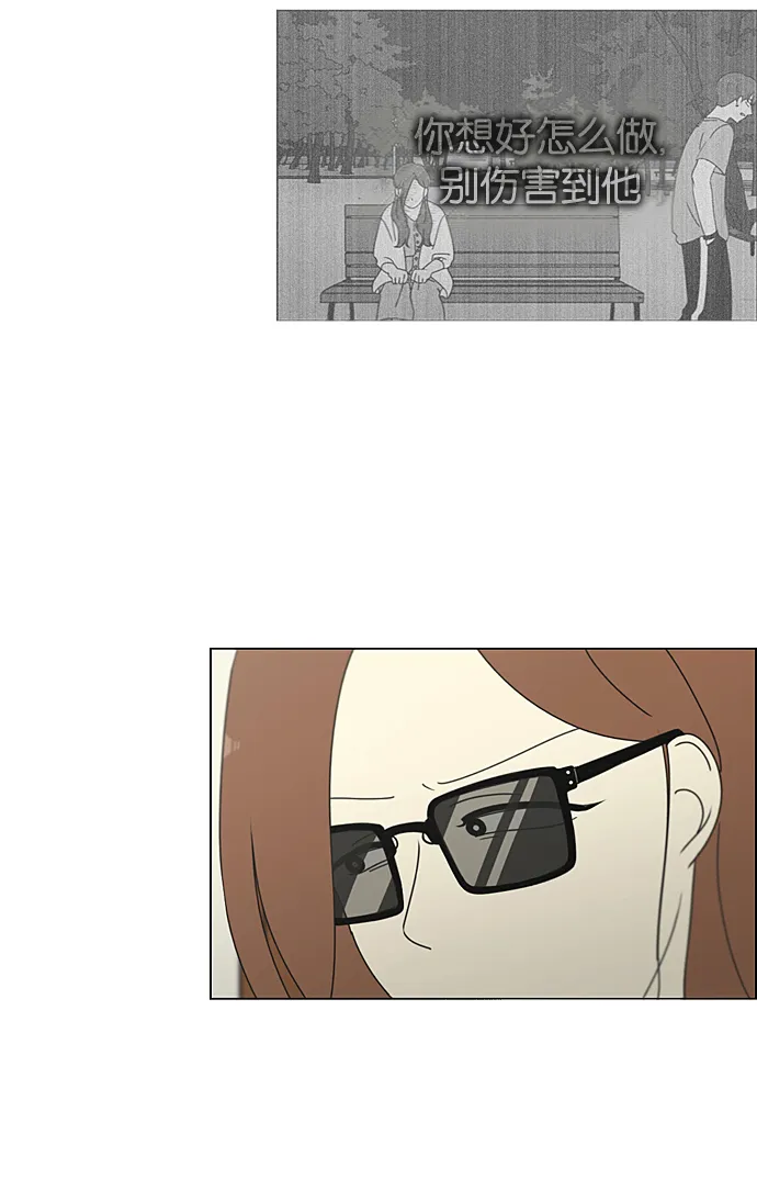 [第229话] 在海边发生的事（9） 第18页