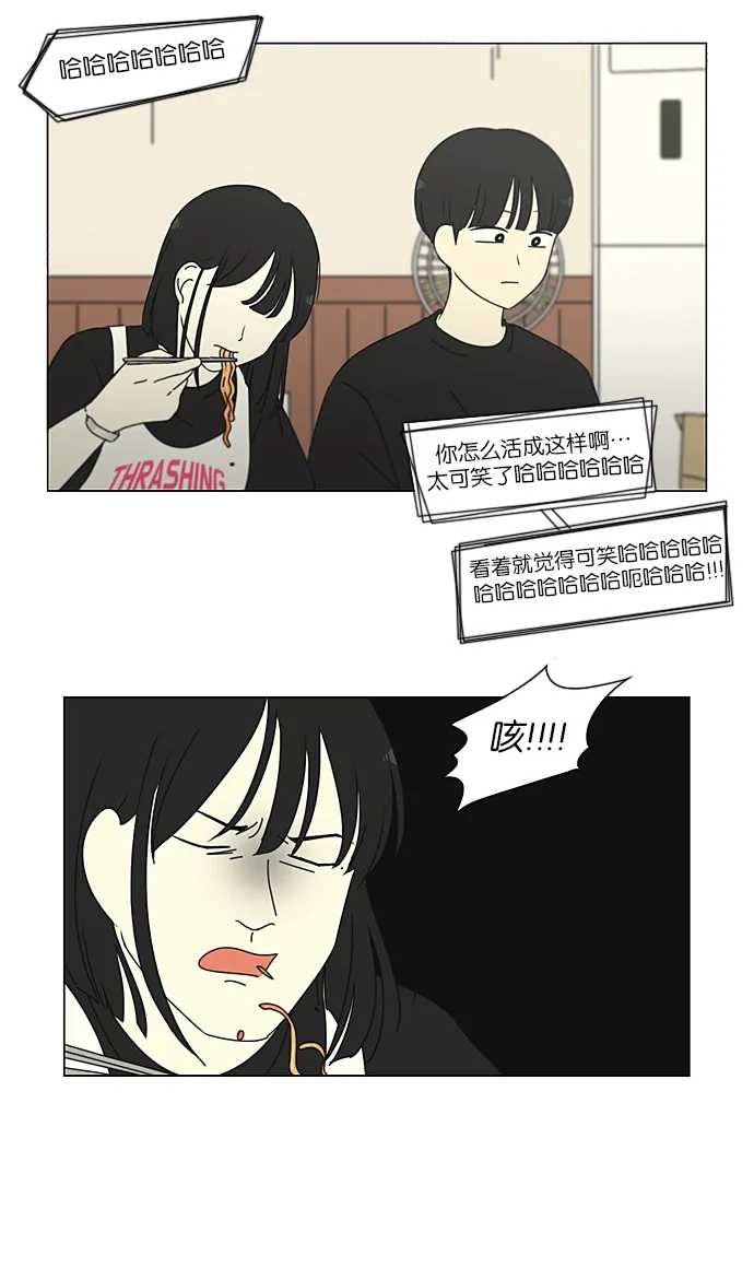 [第229话] 在海边发生的事（9） 第19页