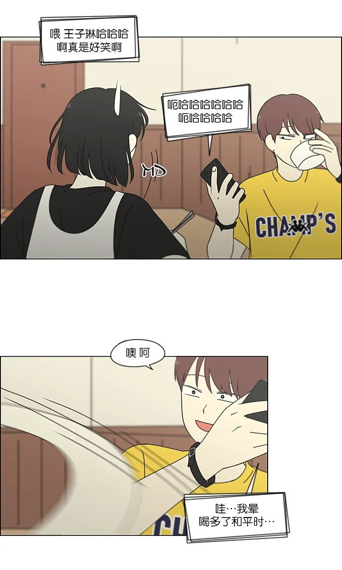 [第229话] 在海边发生的事（9） 第20页