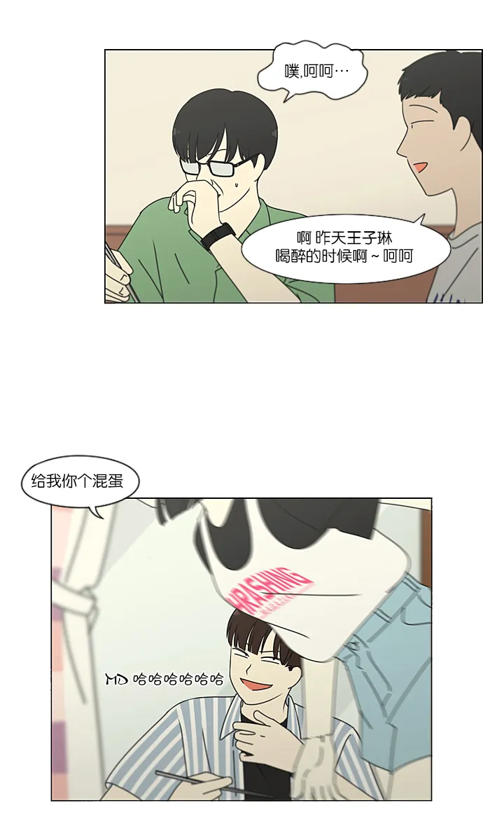 [第229话] 在海边发生的事（9） 第21页