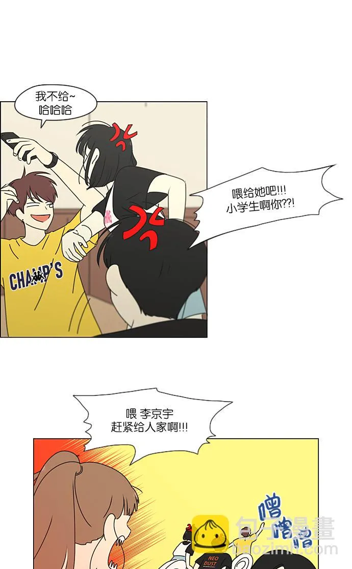 [第229话] 在海边发生的事（9） 第22页