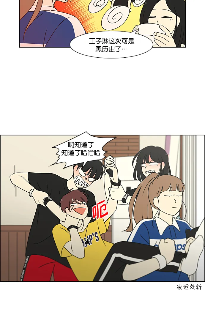 [第229话] 在海边发生的事（9） 第23页