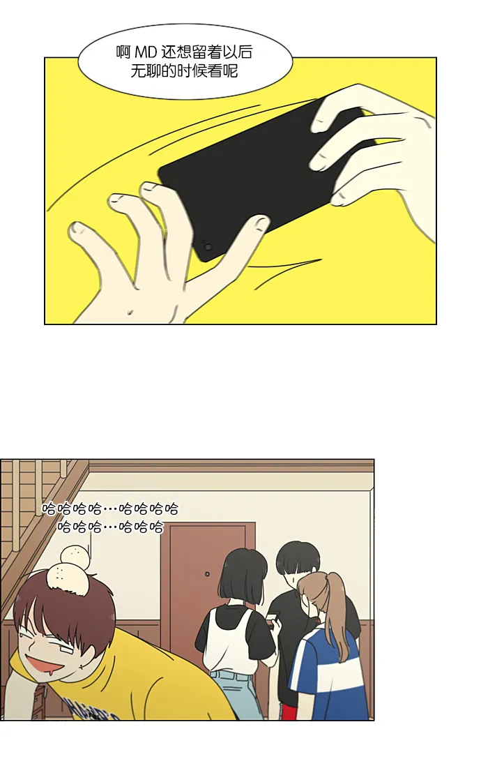 [第229话] 在海边发生的事（9） 第24页