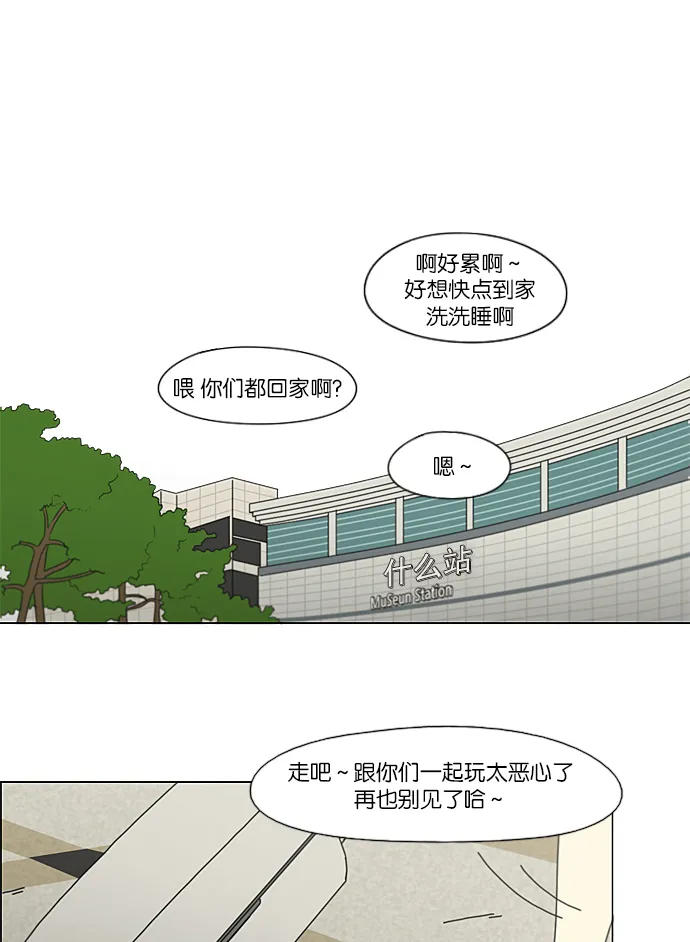 [第229话] 在海边发生的事（9） 第26页