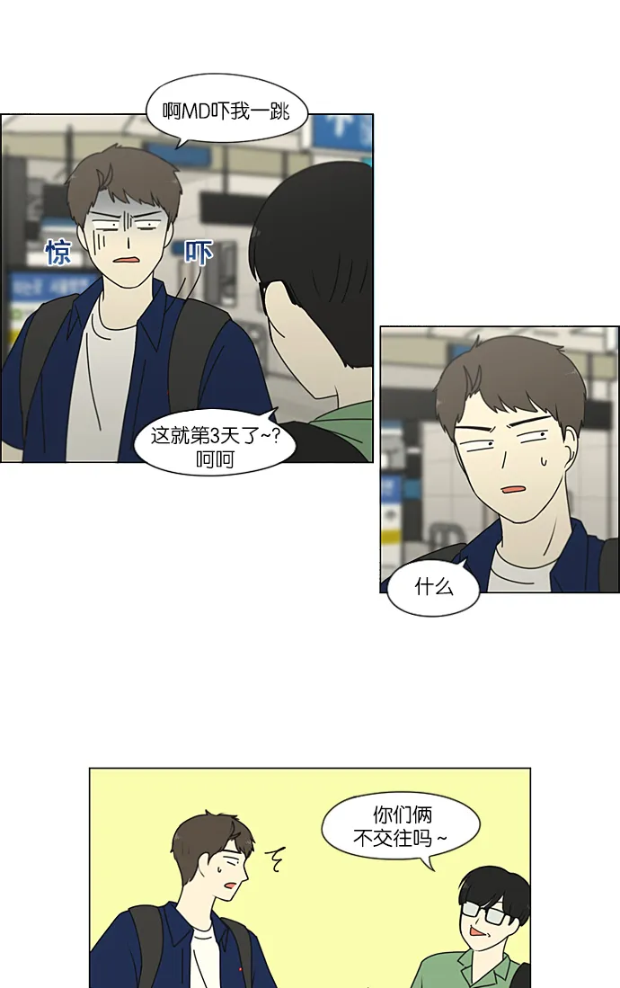 [第229话] 在海边发生的事（9） 第30页