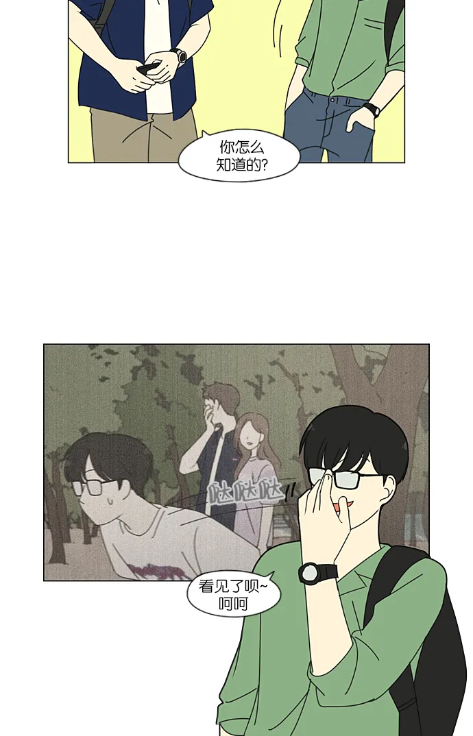 [第229话] 在海边发生的事（9） 第31页