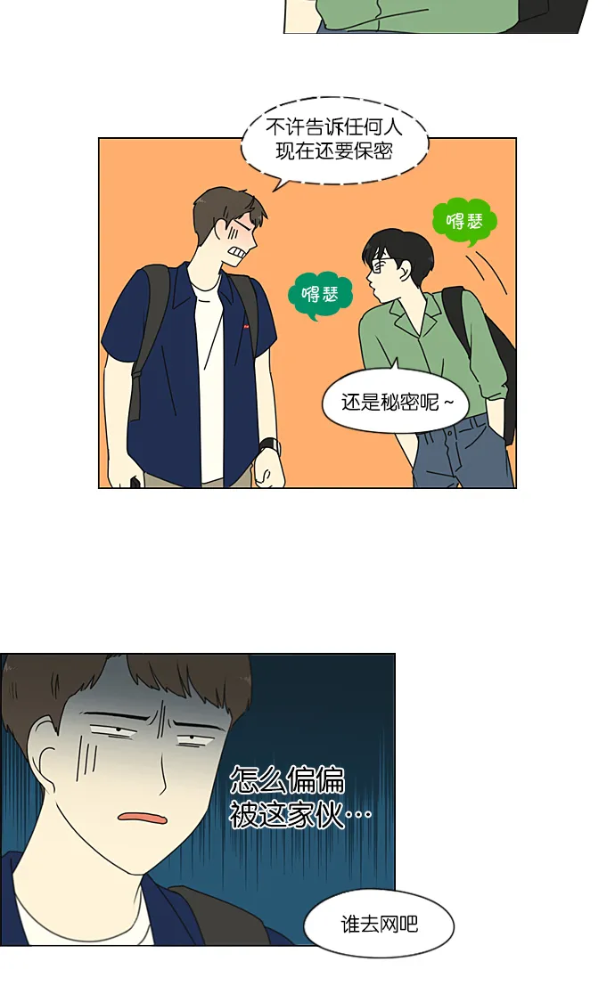 [第229话] 在海边发生的事（9） 第32页