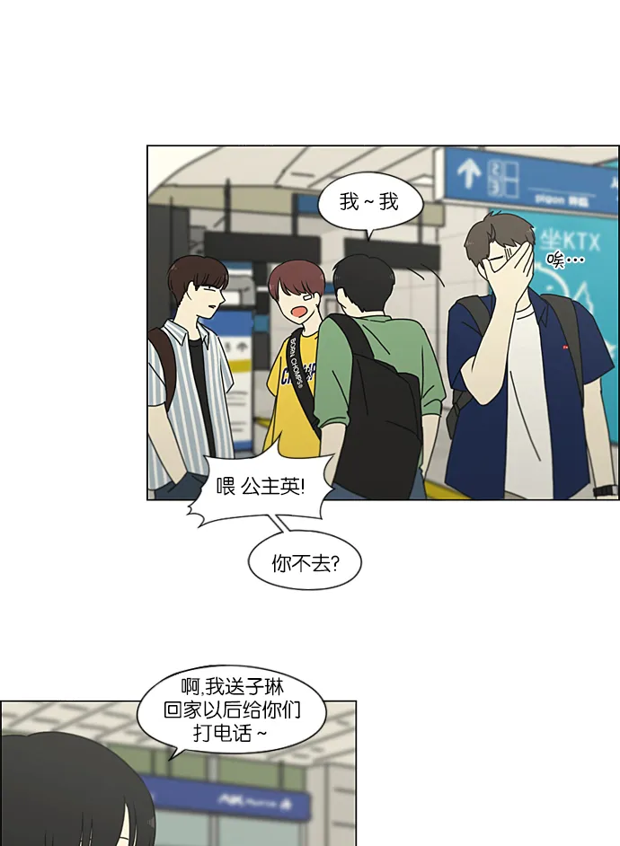 [第229话] 在海边发生的事（9） 第33页