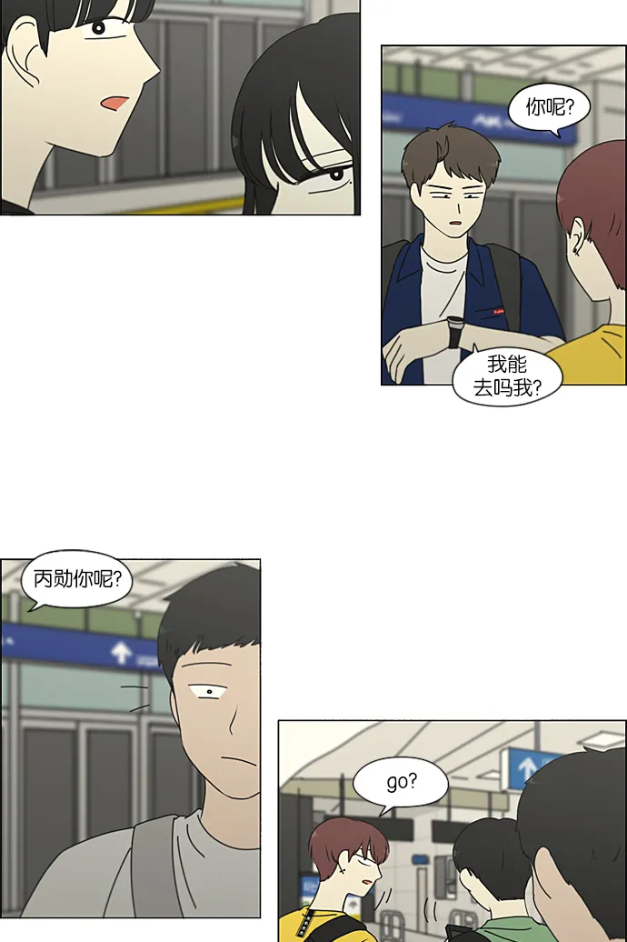 [第229话] 在海边发生的事（9） 第34页