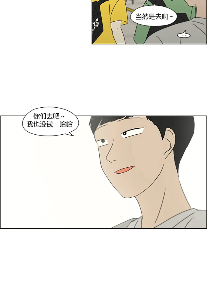 [第229话] 在海边发生的事（9） 第35页